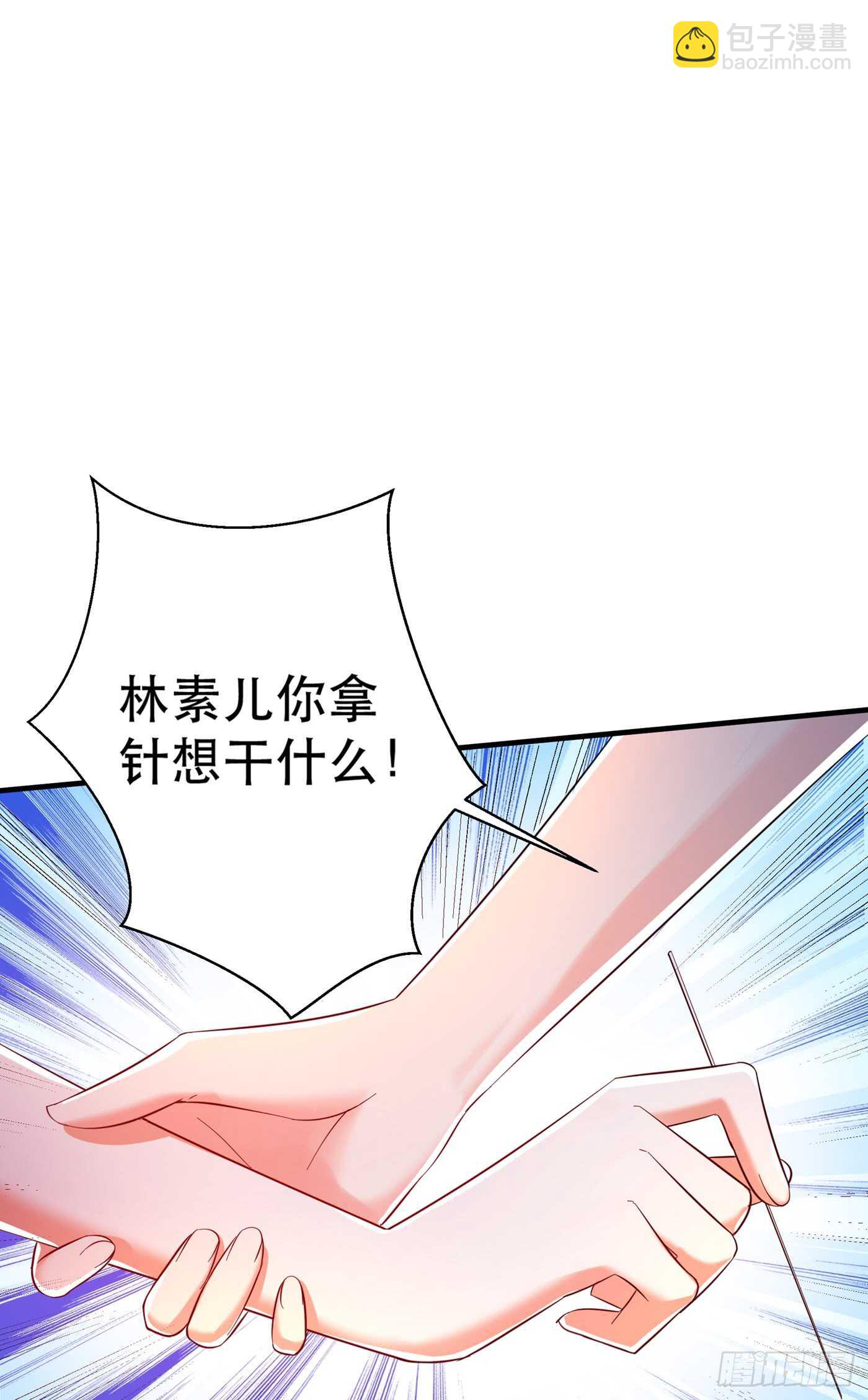 🍲重生空间：大小姐不好惹 第30话 糟糕，是心动的感觉！ 第26页