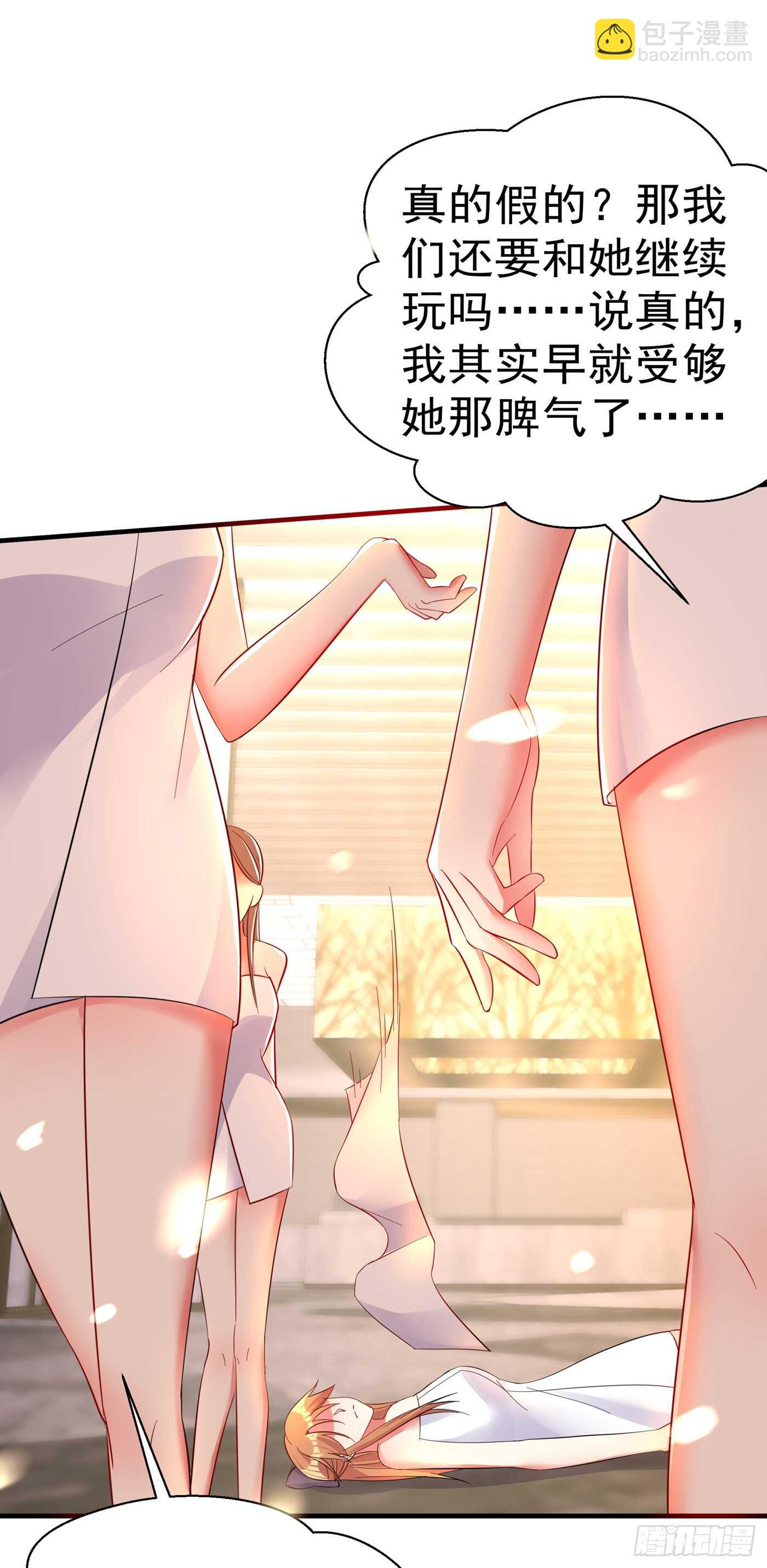 🍲重生空间：大小姐不好惹 第30话 糟糕，是心动的感觉！ 第3页
