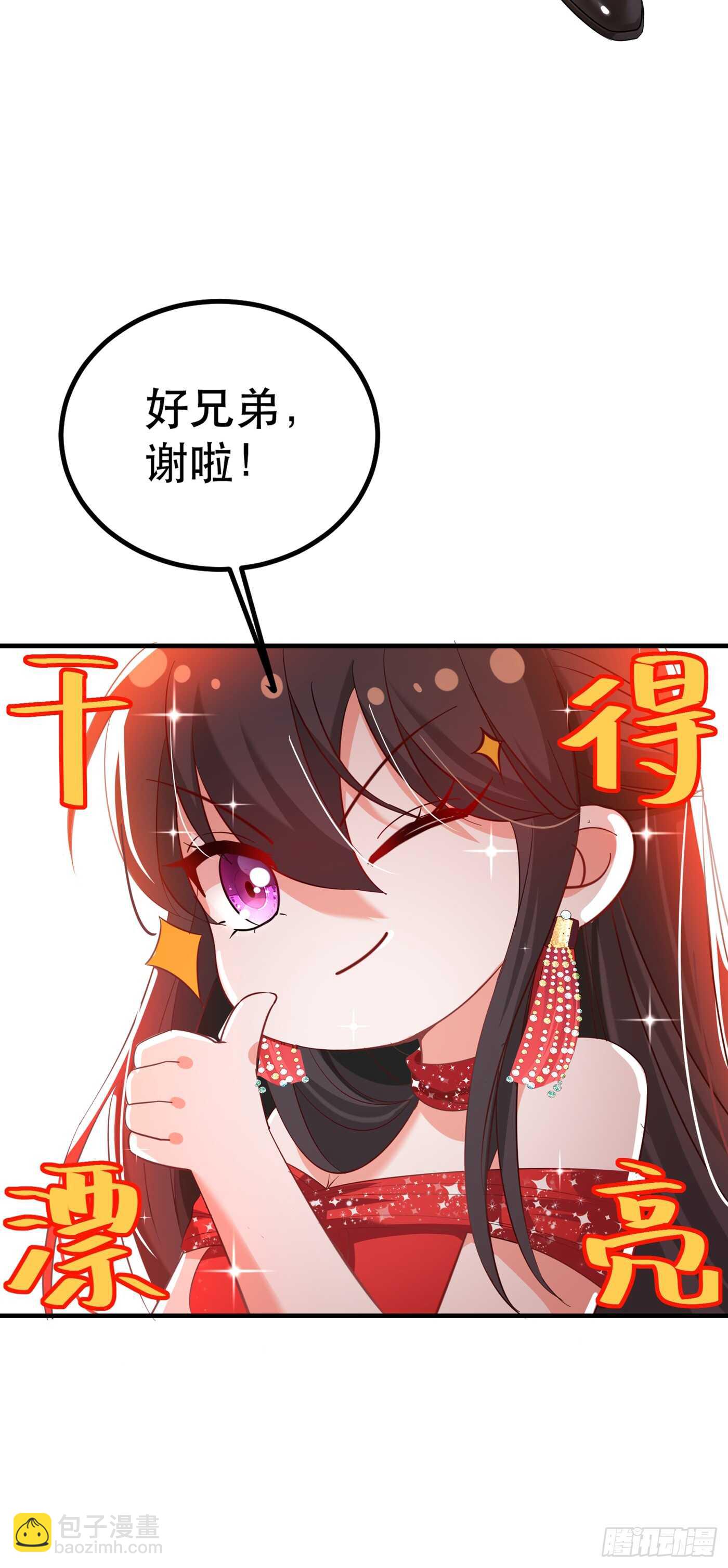 🍲重生空间：大小姐不好惹 第30话 糟糕，是心动的感觉！ 第35页