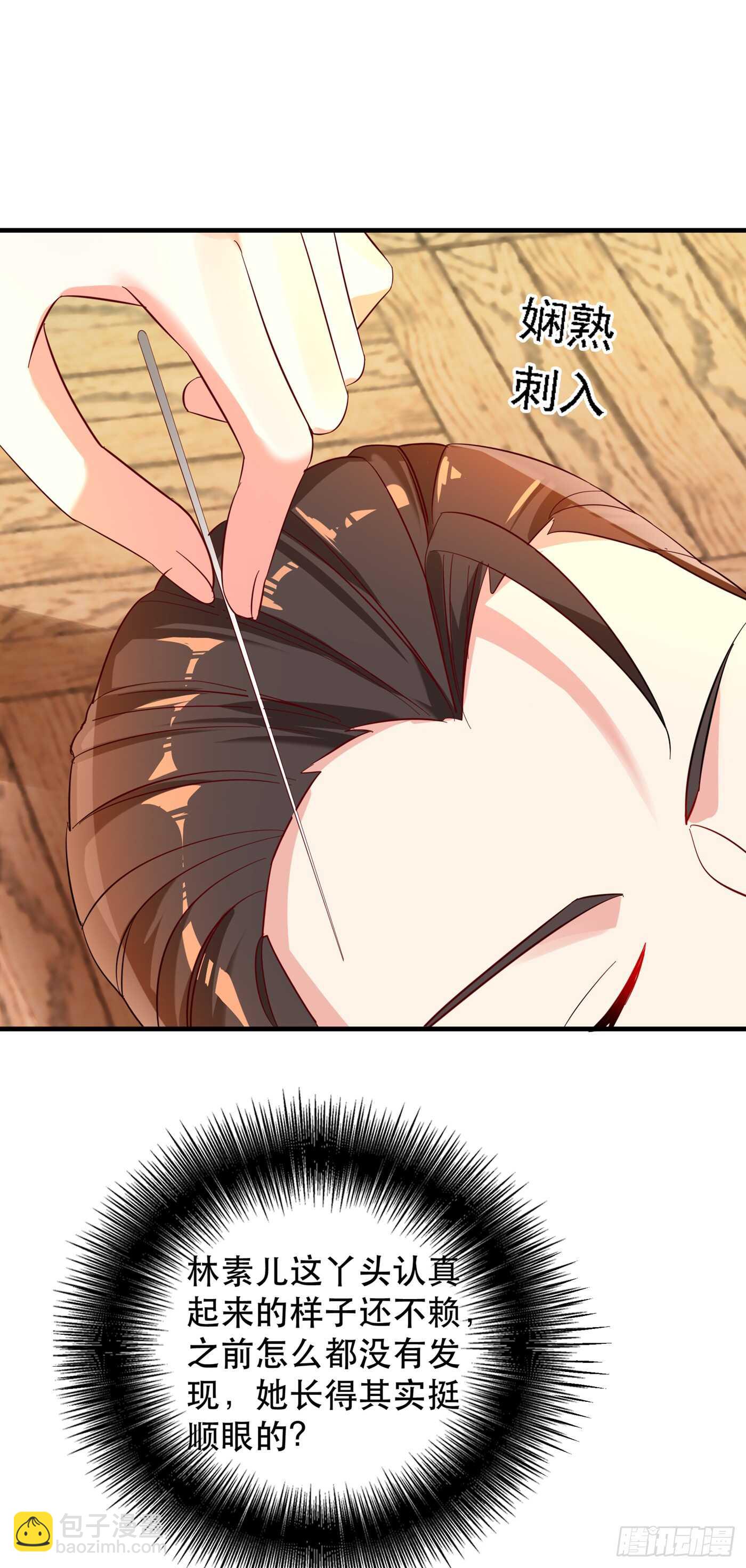 🍲重生空间：大小姐不好惹 第30话 糟糕，是心动的感觉！ 第36页