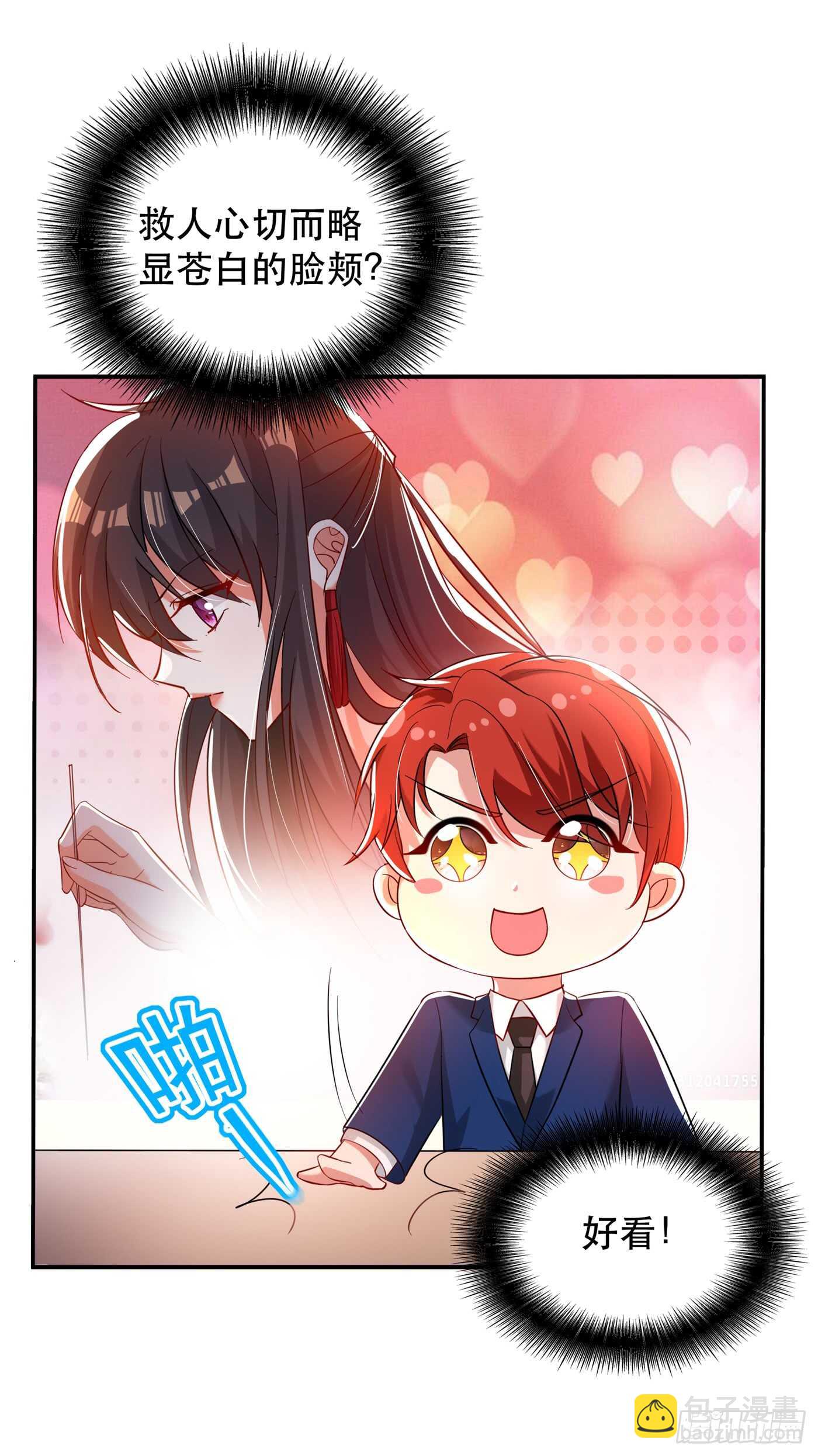 🍲重生空间：大小姐不好惹 第30话 糟糕，是心动的感觉！ 第39页