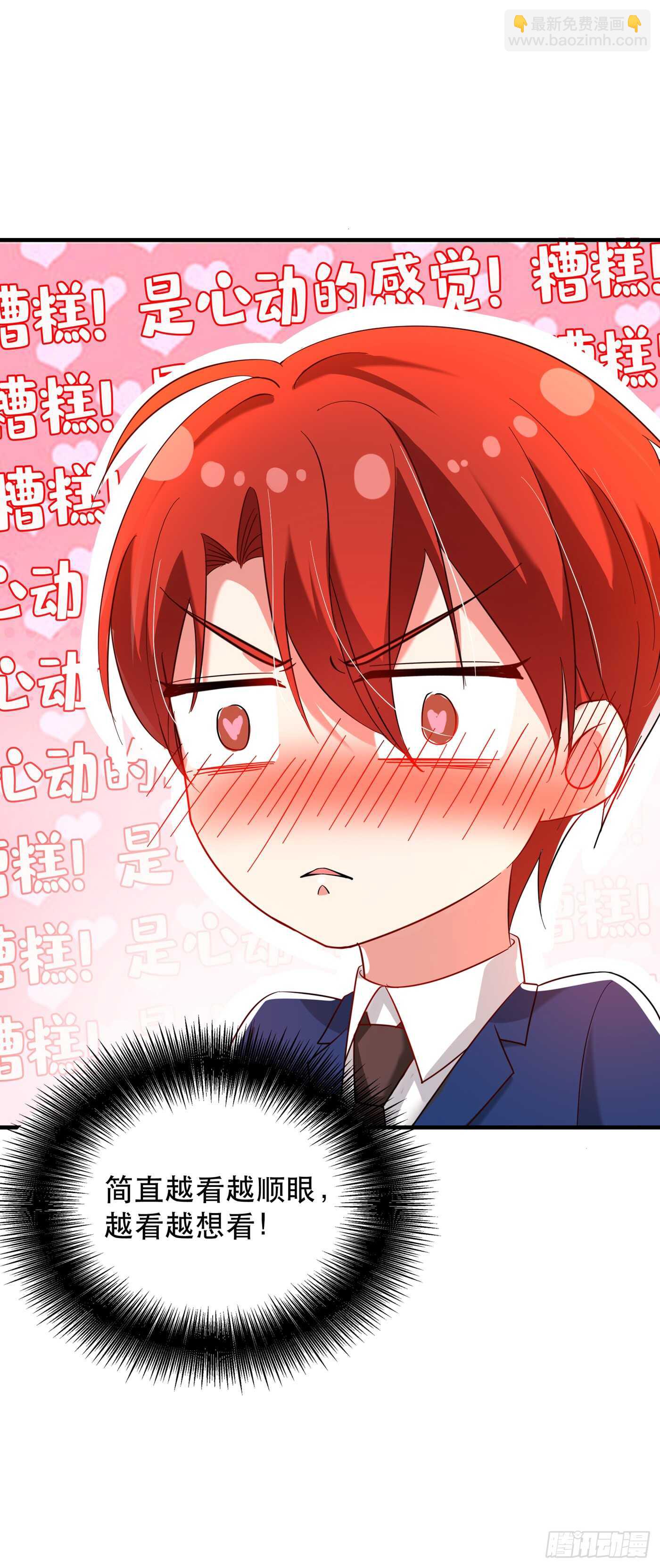 🍲重生空间：大小姐不好惹 第30话 糟糕，是心动的感觉！ 第40页