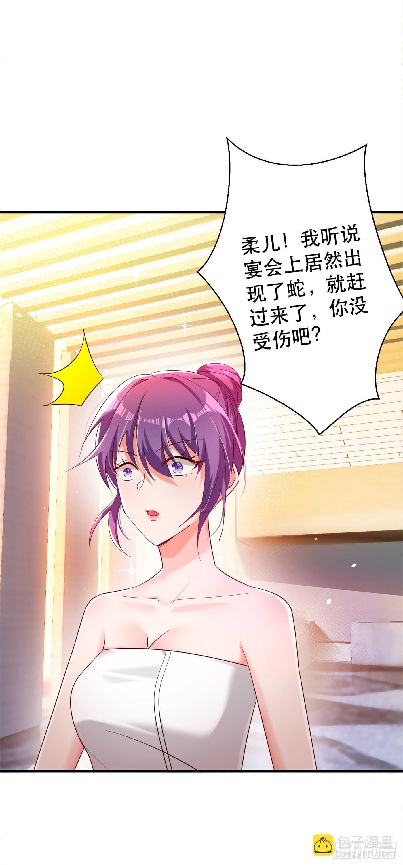 🍲重生空间：大小姐不好惹 第30话 糟糕，是心动的感觉！ 第8页