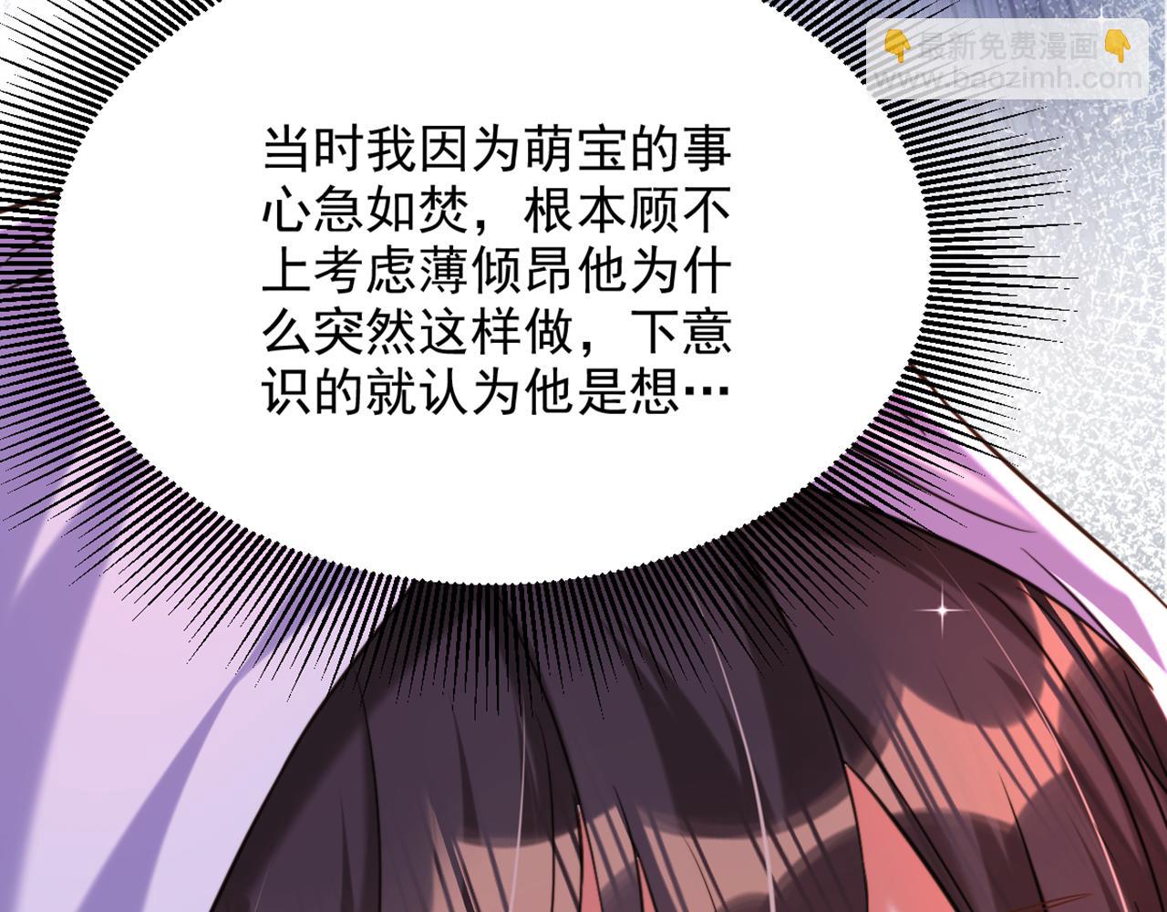 🍲重生空间：大小姐不好惹 第300话 你不会有机会的！ 第23页