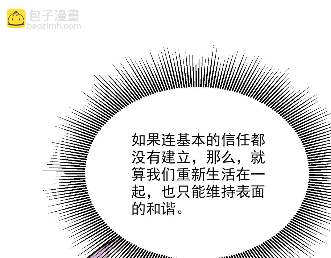 🍲重生空间：大小姐不好惹 第300话 你不会有机会的！ 第27页