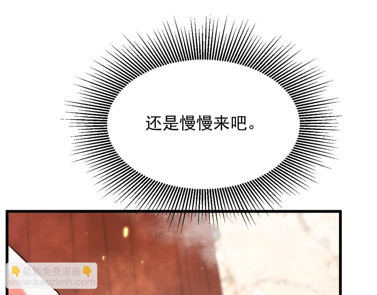 🍲重生空间：大小姐不好惹 第300话 你不会有机会的！ 第30页