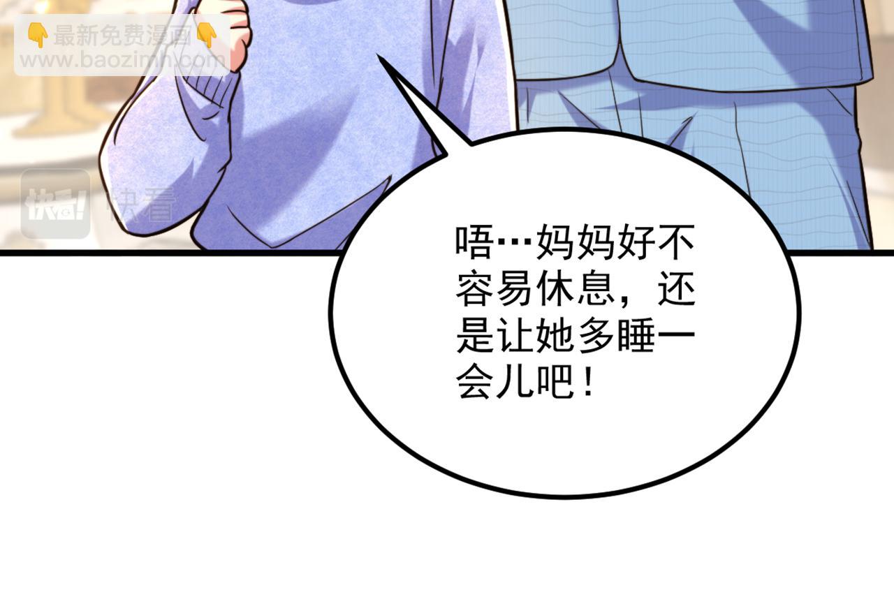 🍲重生空间：大小姐不好惹 第300话 你不会有机会的！ 第42页