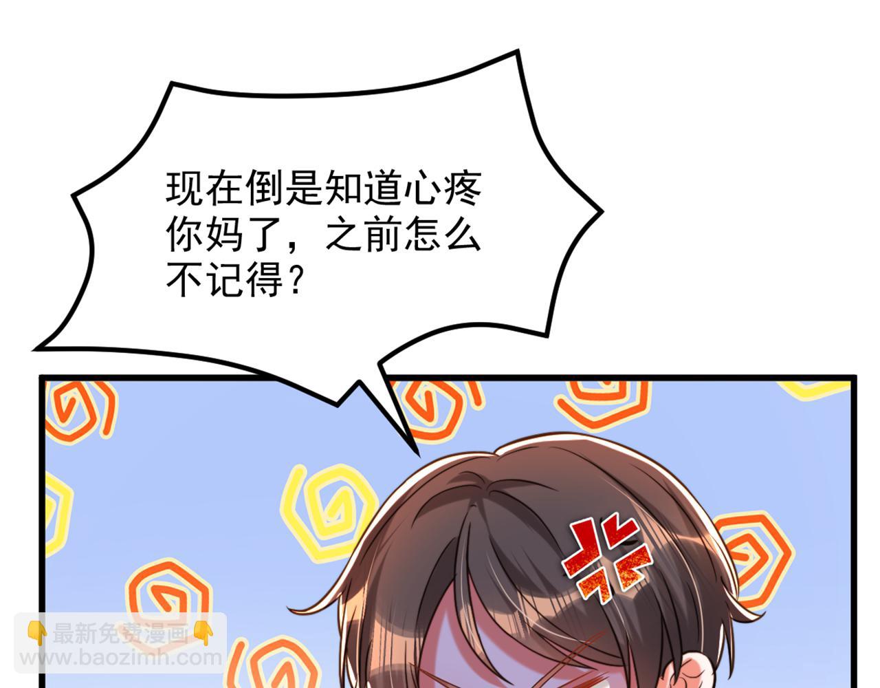 🍲重生空间：大小姐不好惹 第300话 你不会有机会的！ 第43页