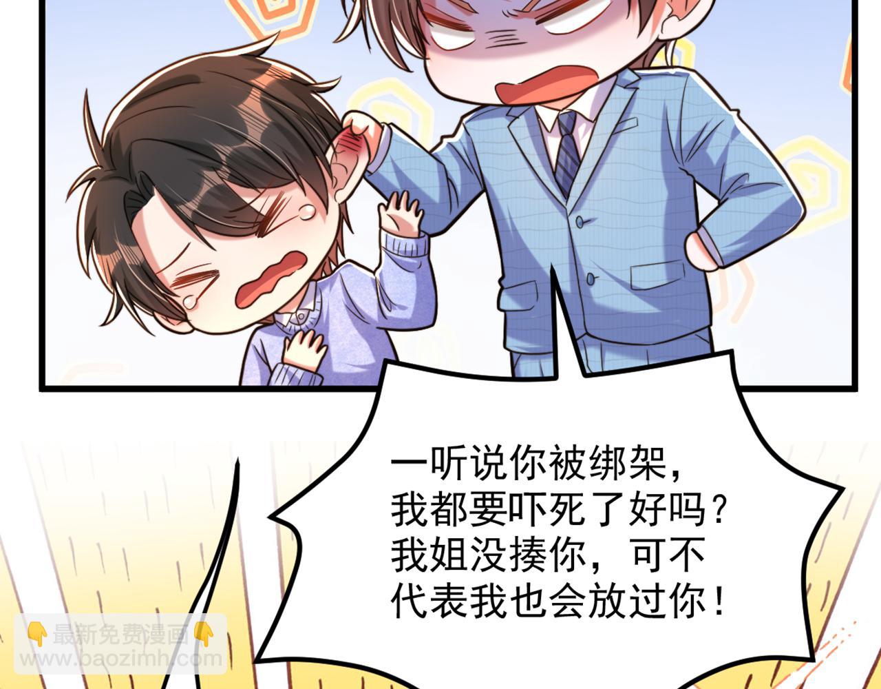 🍲重生空间：大小姐不好惹 第300话 你不会有机会的！ 第44页