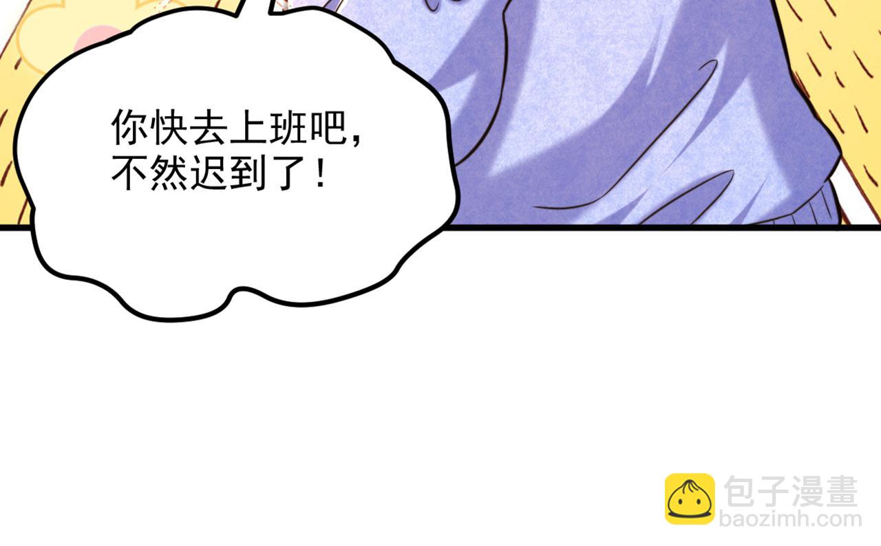 🍲重生空间：大小姐不好惹 第300话 你不会有机会的！ 第48页