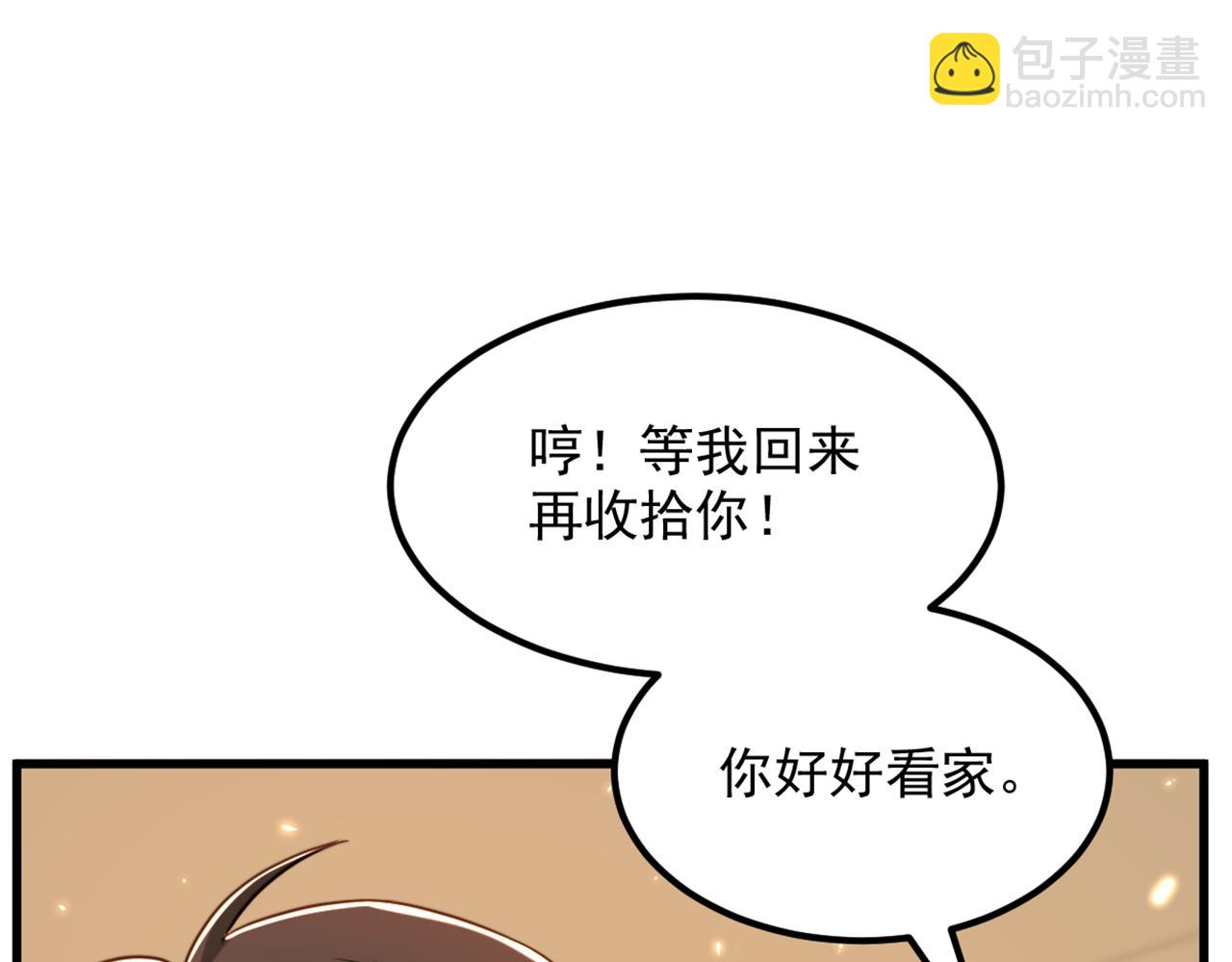 🍲重生空间：大小姐不好惹 第300话 你不会有机会的！ 第49页