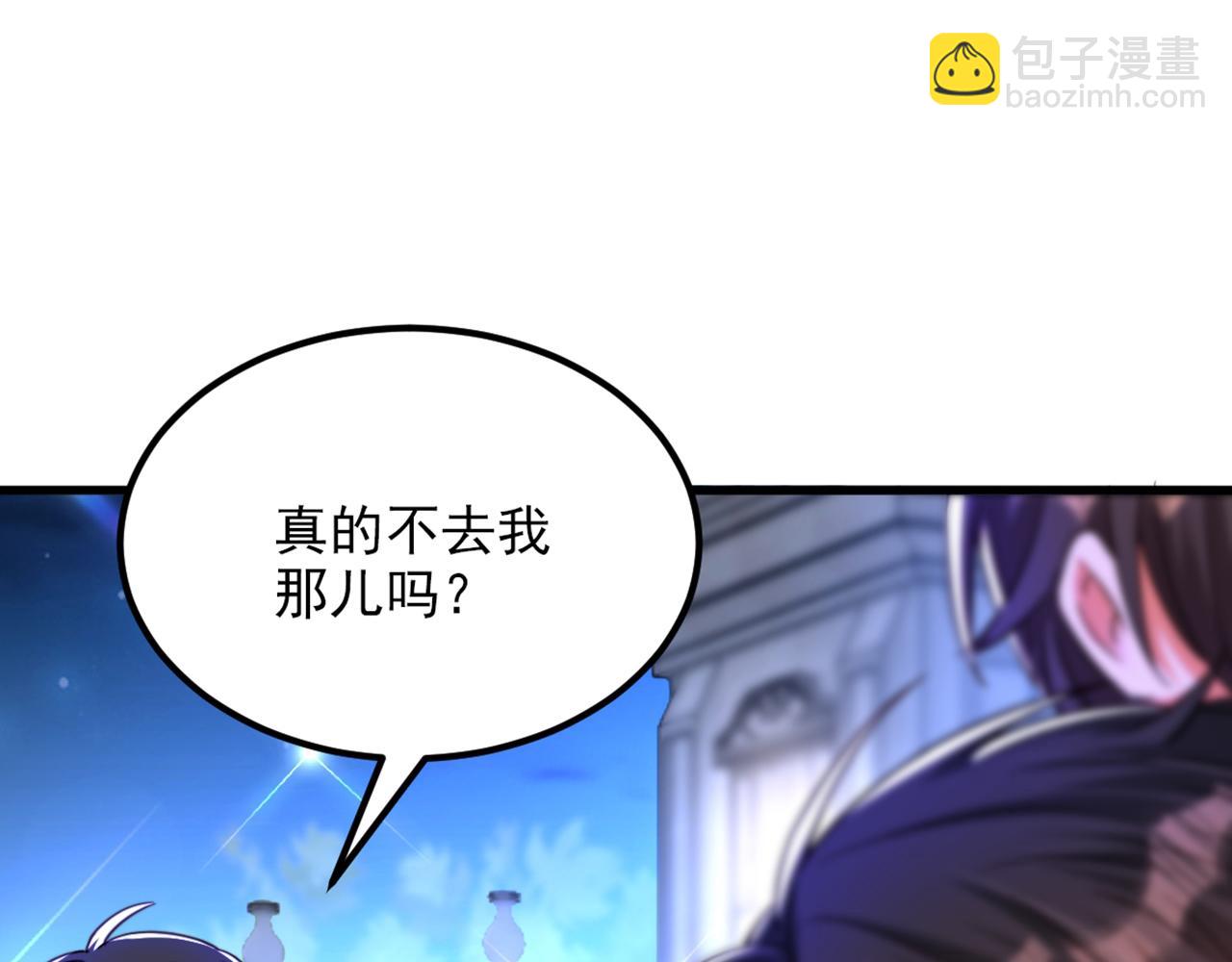 🍲重生空间：大小姐不好惹 第300话 你不会有机会的！ 第5页