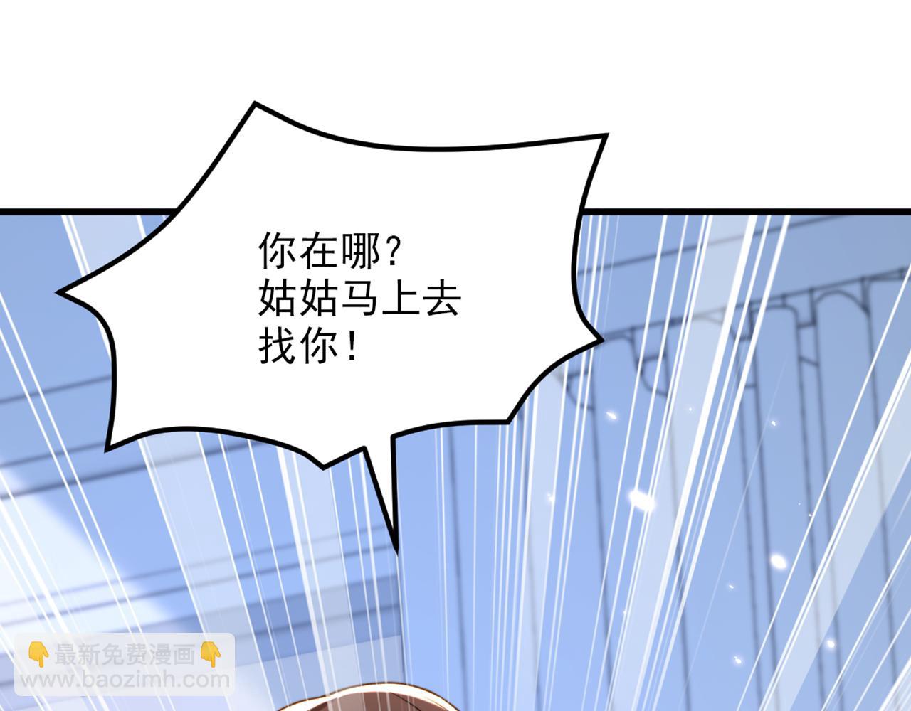 🍲重生空间：大小姐不好惹 第304话 我不怕别人误会 第11页