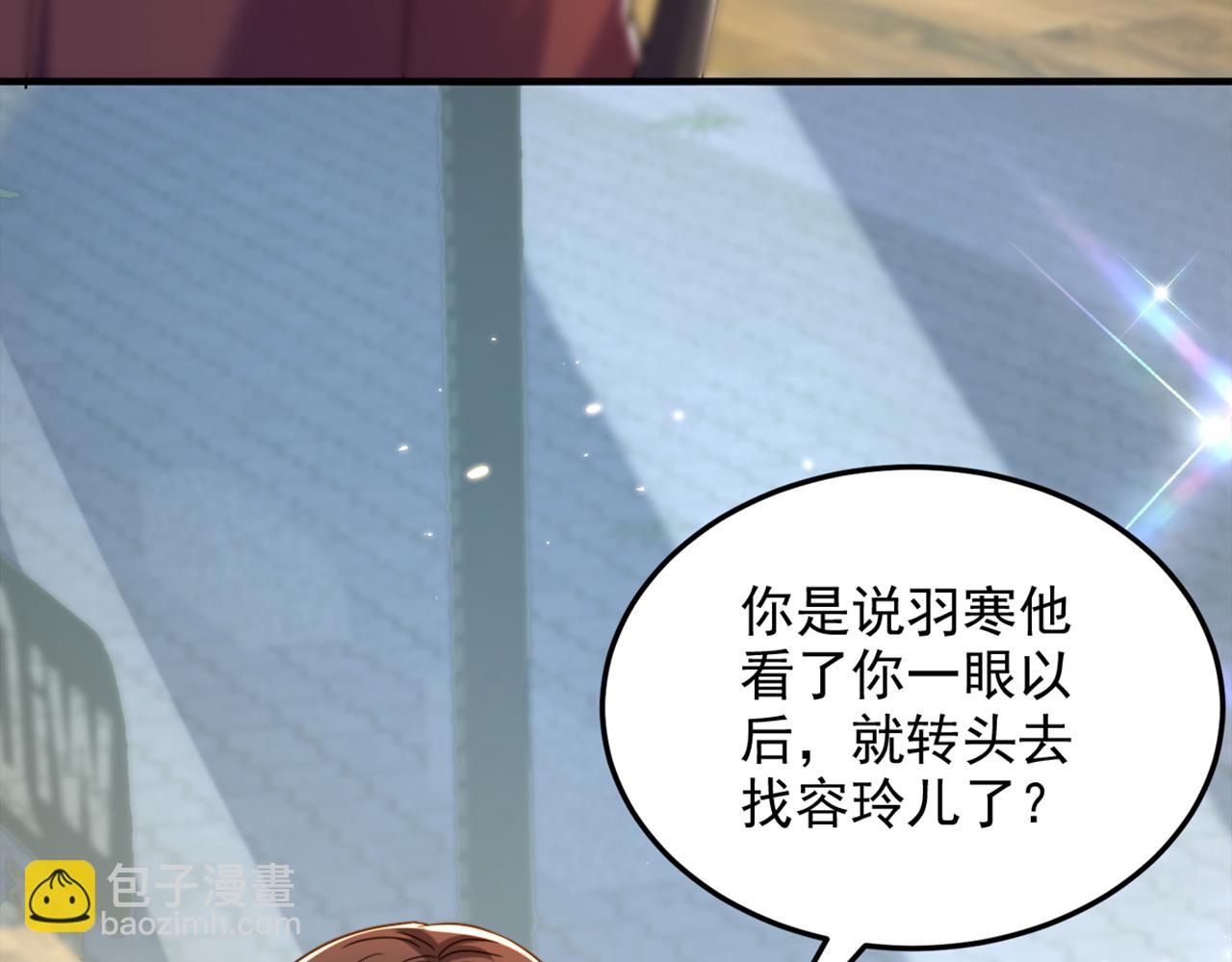 🍲重生空间：大小姐不好惹 第304话 我不怕别人误会 第20页