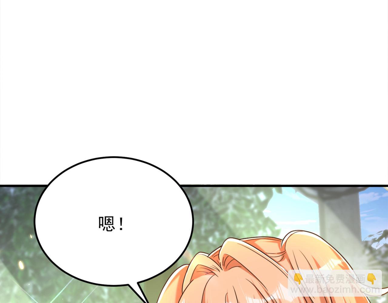 🍲重生空间：大小姐不好惹 第304话 我不怕别人误会 第23页