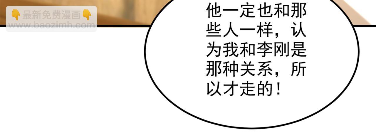 🍲重生空间：大小姐不好惹 第304话 我不怕别人误会 第25页