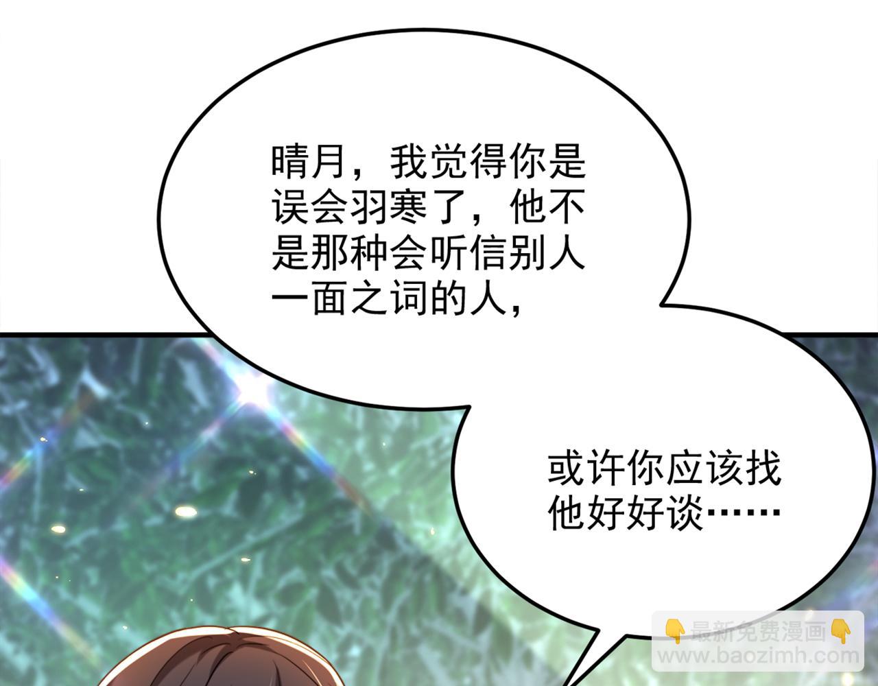 🍲重生空间：大小姐不好惹 第304话 我不怕别人误会 第26页