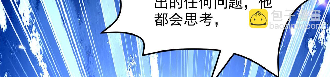 🍲重生空间：大小姐不好惹 第304话 我不怕别人误会 第31页