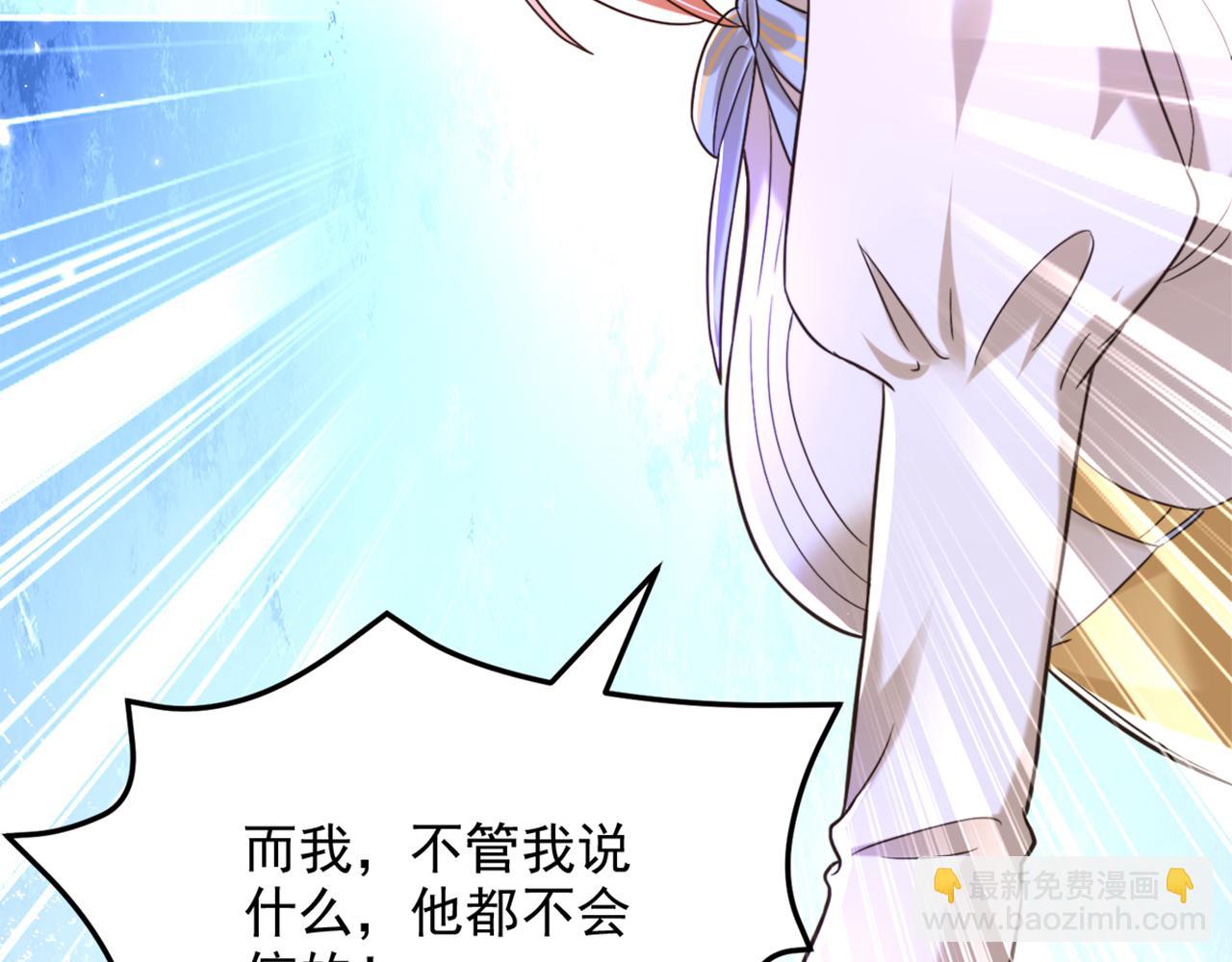 🍲重生空间：大小姐不好惹 第304话 我不怕别人误会 第33页