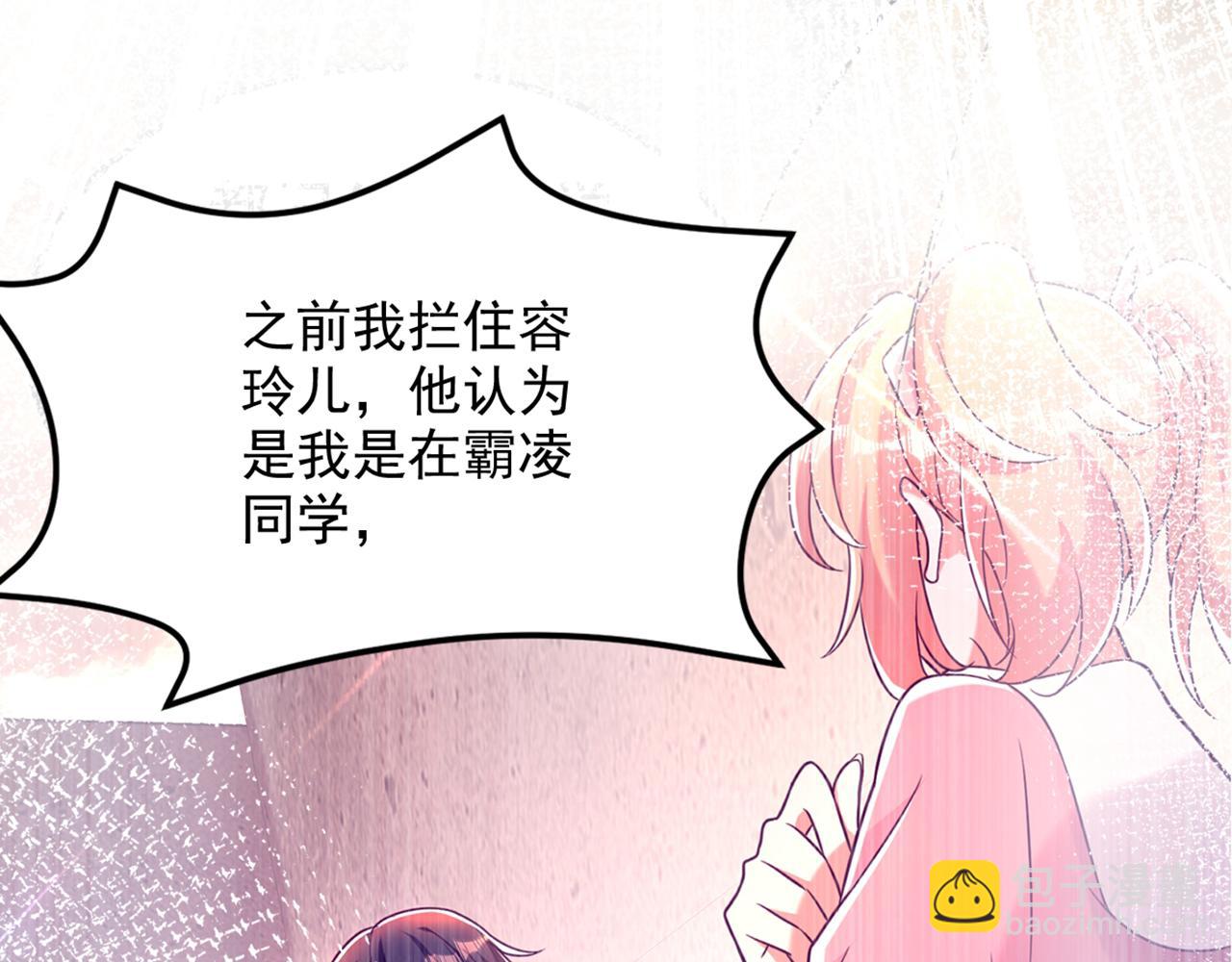 🍲重生空间：大小姐不好惹 第304话 我不怕别人误会 第35页