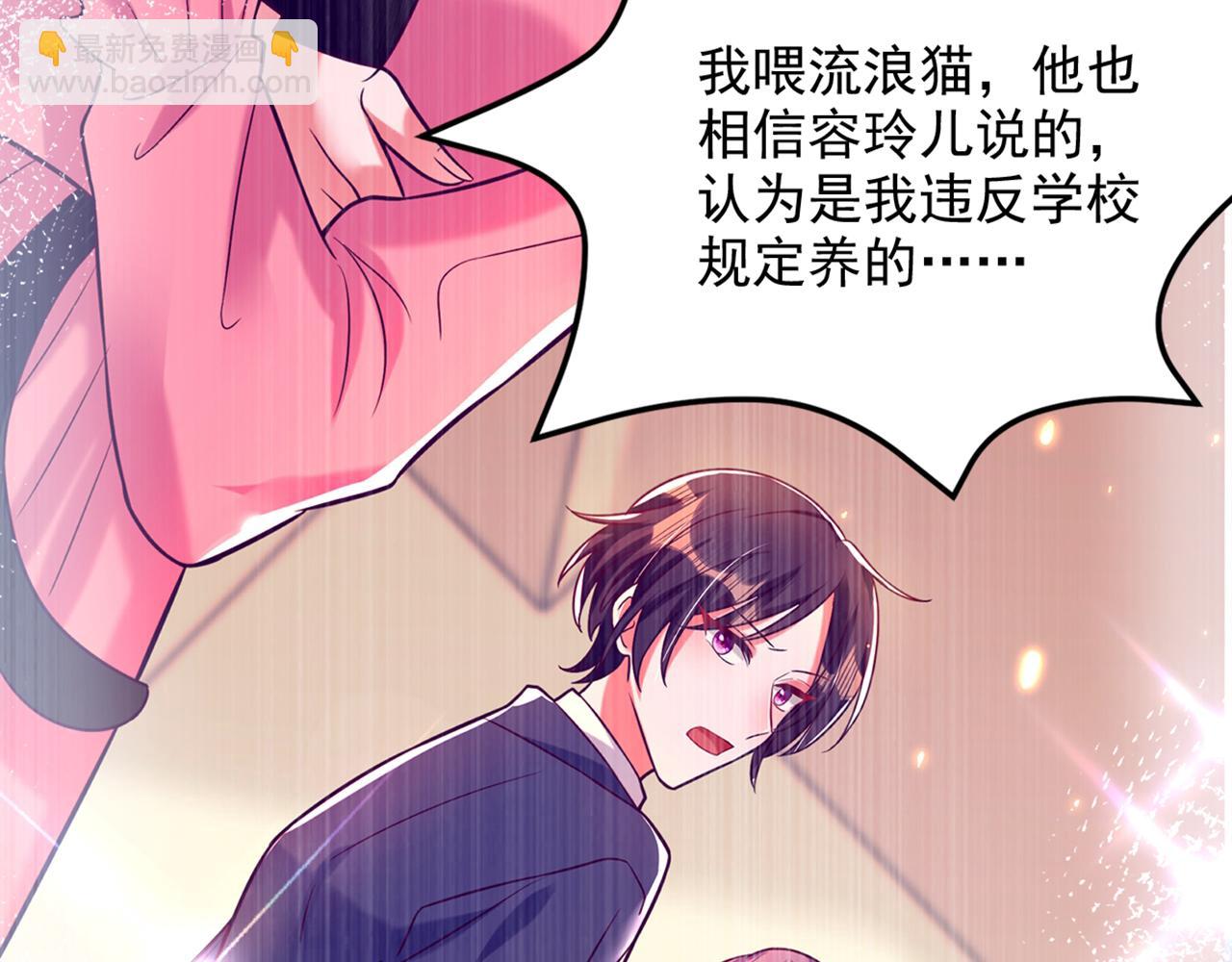 🍲重生空间：大小姐不好惹 第304话 我不怕别人误会 第38页