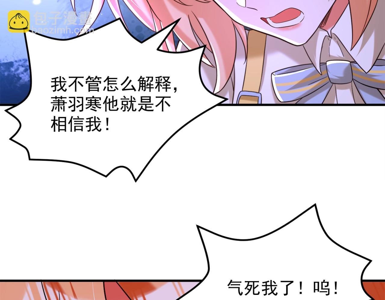 🍲重生空间：大小姐不好惹 第304话 我不怕别人误会 第41页
