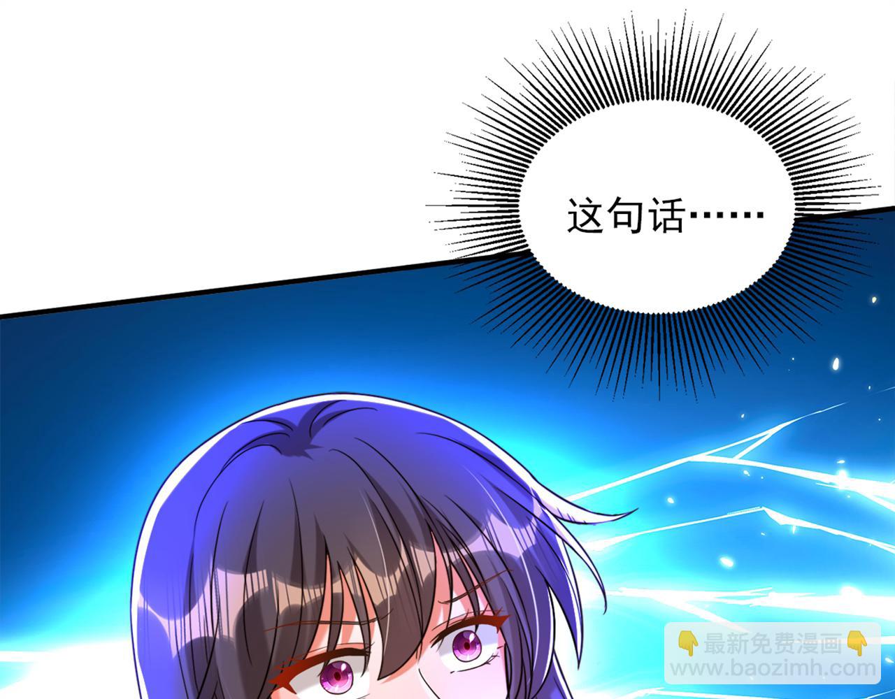 🍲重生空间：大小姐不好惹 第304话 我不怕别人误会 第44页