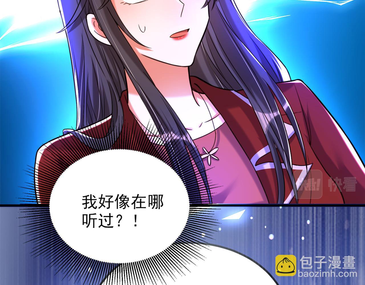🍲重生空间：大小姐不好惹 第304话 我不怕别人误会 第45页