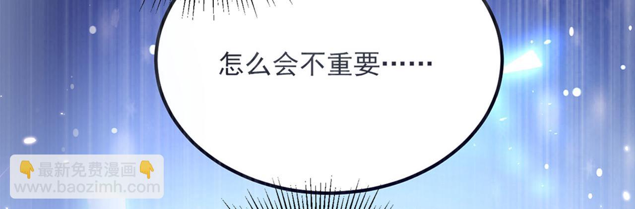 🍲重生空间：大小姐不好惹 第304话 我不怕别人误会 第46页