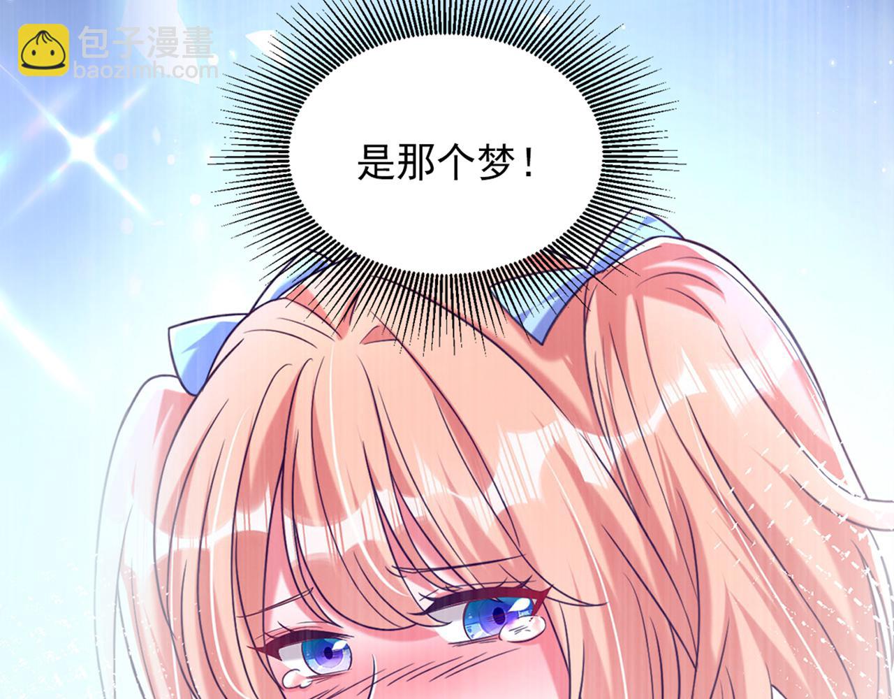 🍲重生空间：大小姐不好惹 第304话 我不怕别人误会 第47页