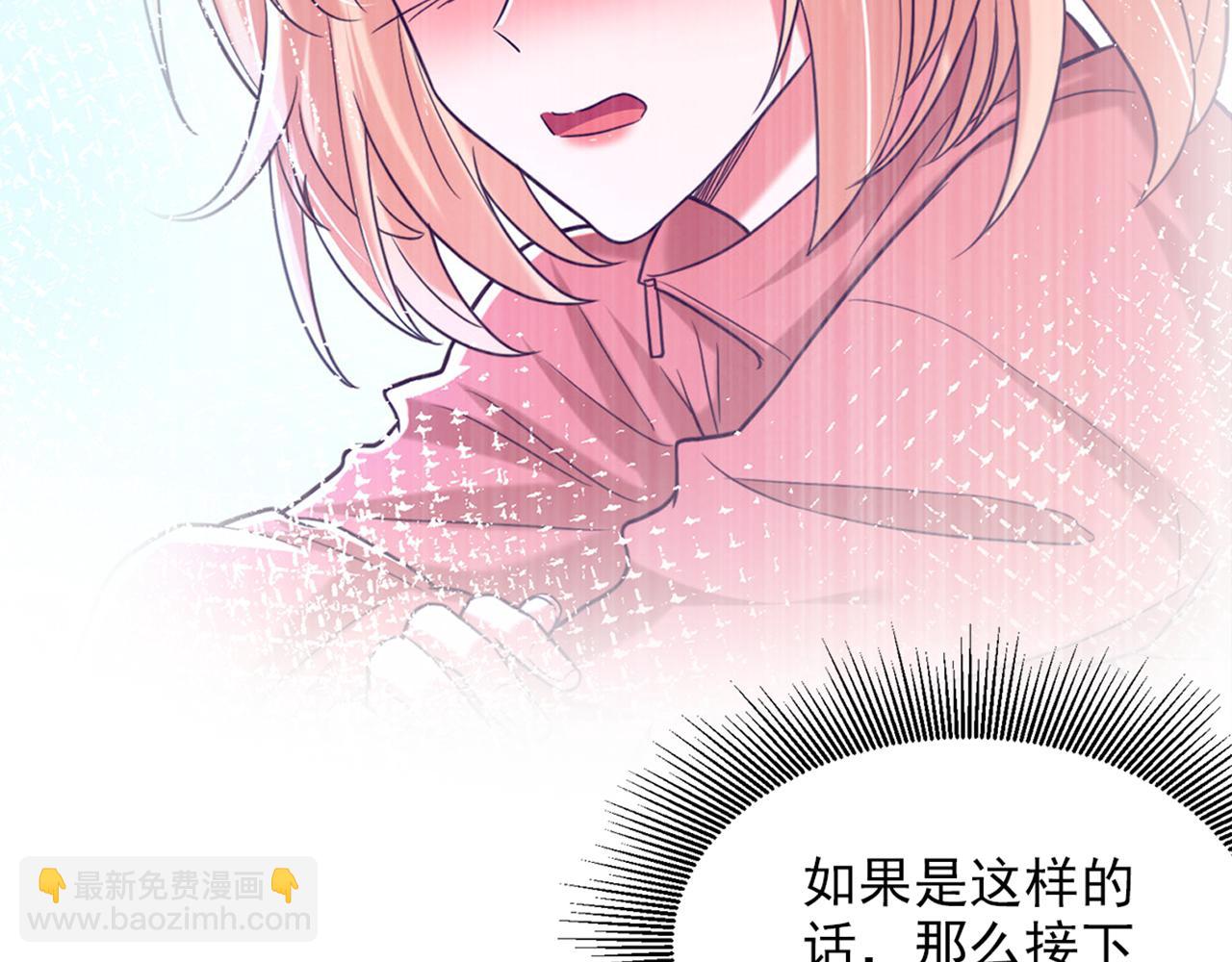 🍲重生空间：大小姐不好惹 第304话 我不怕别人误会 第48页