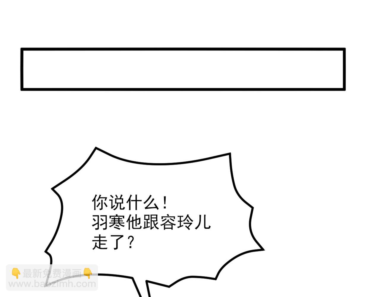 🍲重生空间：大小姐不好惹 第304话 我不怕别人误会 第5页