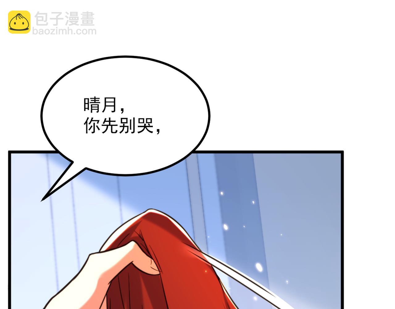 🍲重生空间：大小姐不好惹 第304话 我不怕别人误会 第8页
