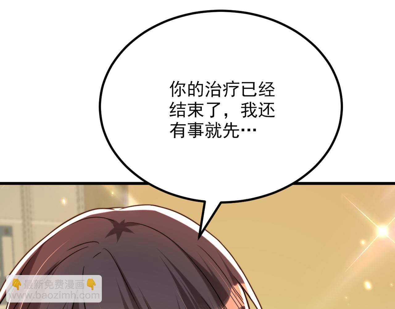 🍲重生空间：大小姐不好惹 第306话 萧教授我喜欢你 第21页