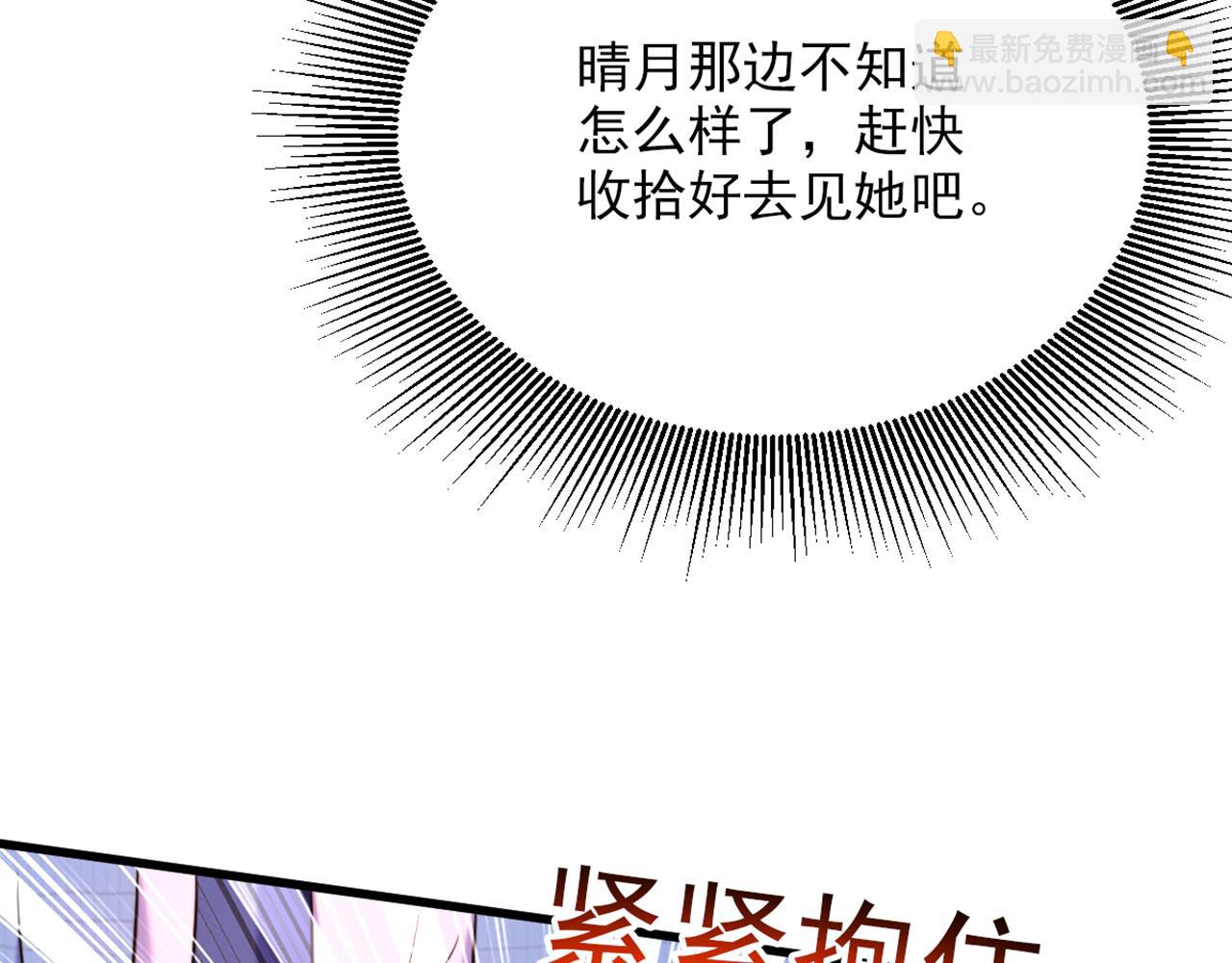 🍲重生空间：大小姐不好惹 第306话 萧教授我喜欢你 第24页