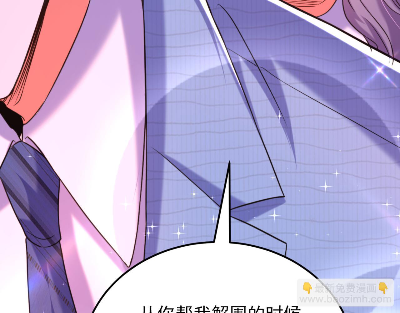 🍲重生空间：大小姐不好惹 第306话 萧教授我喜欢你 第40页