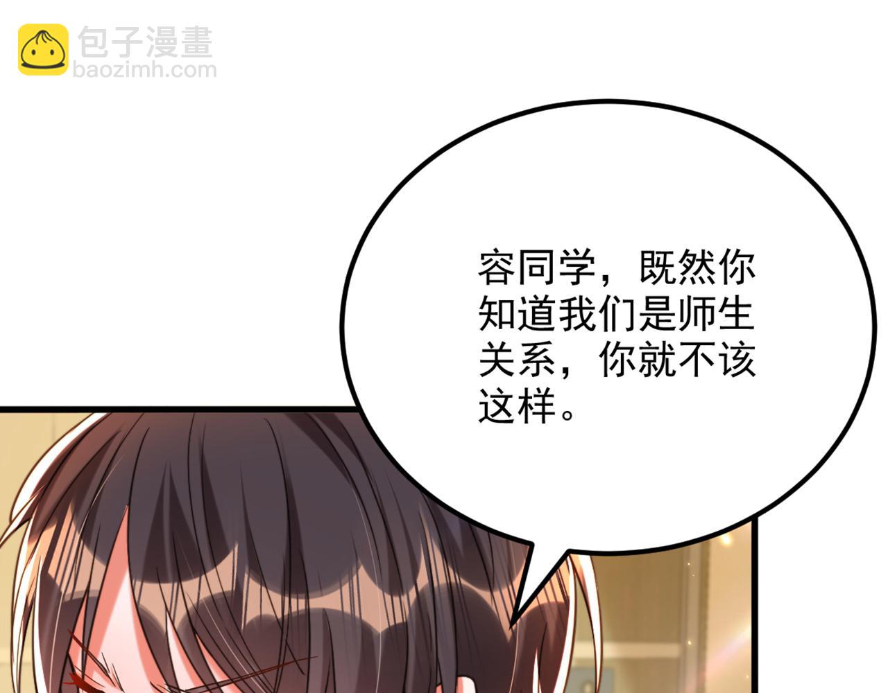 🍲重生空间：大小姐不好惹 第306话 萧教授我喜欢你 第45页