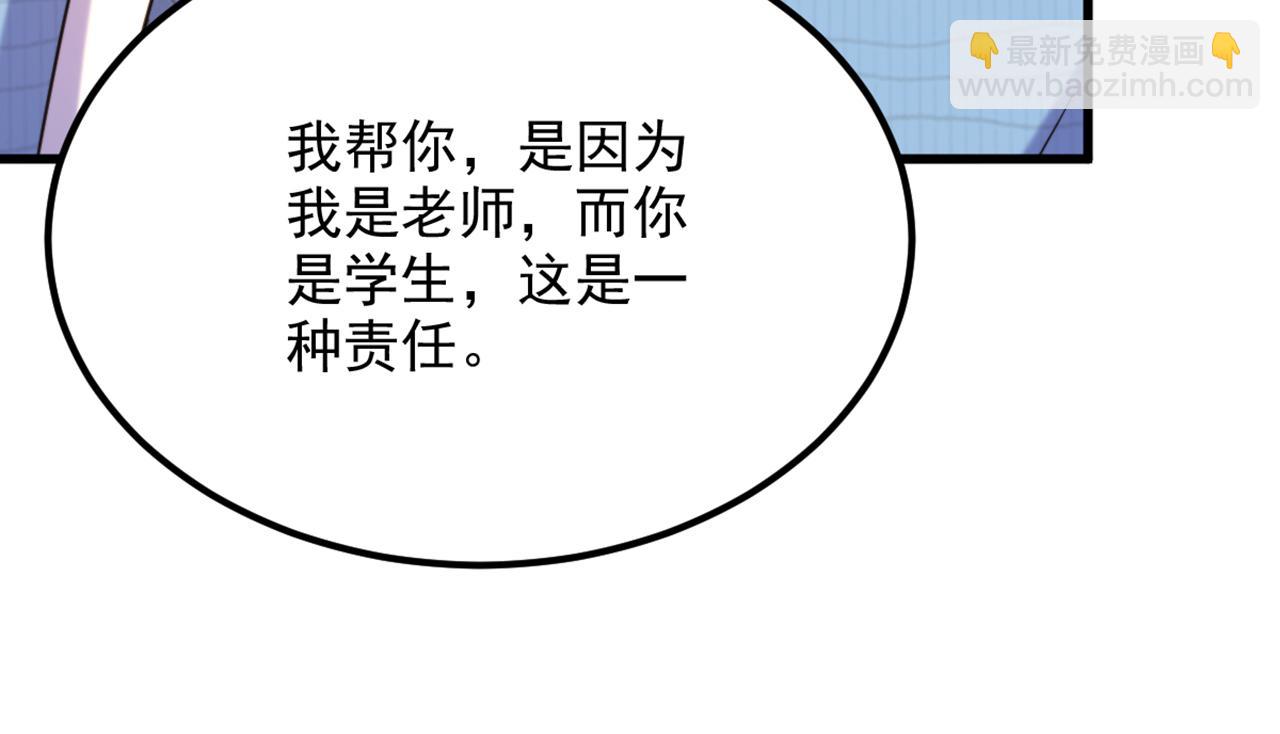 🍲重生空间：大小姐不好惹 第306话 萧教授我喜欢你 第47页