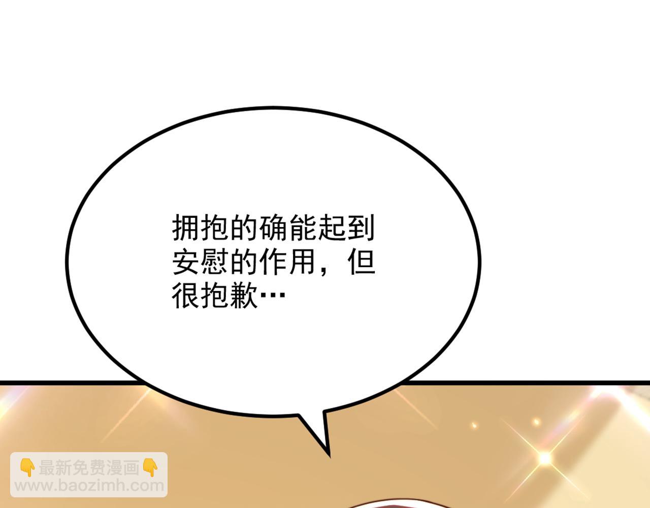 🍲重生空间：大小姐不好惹 第306话 萧教授我喜欢你 第5页