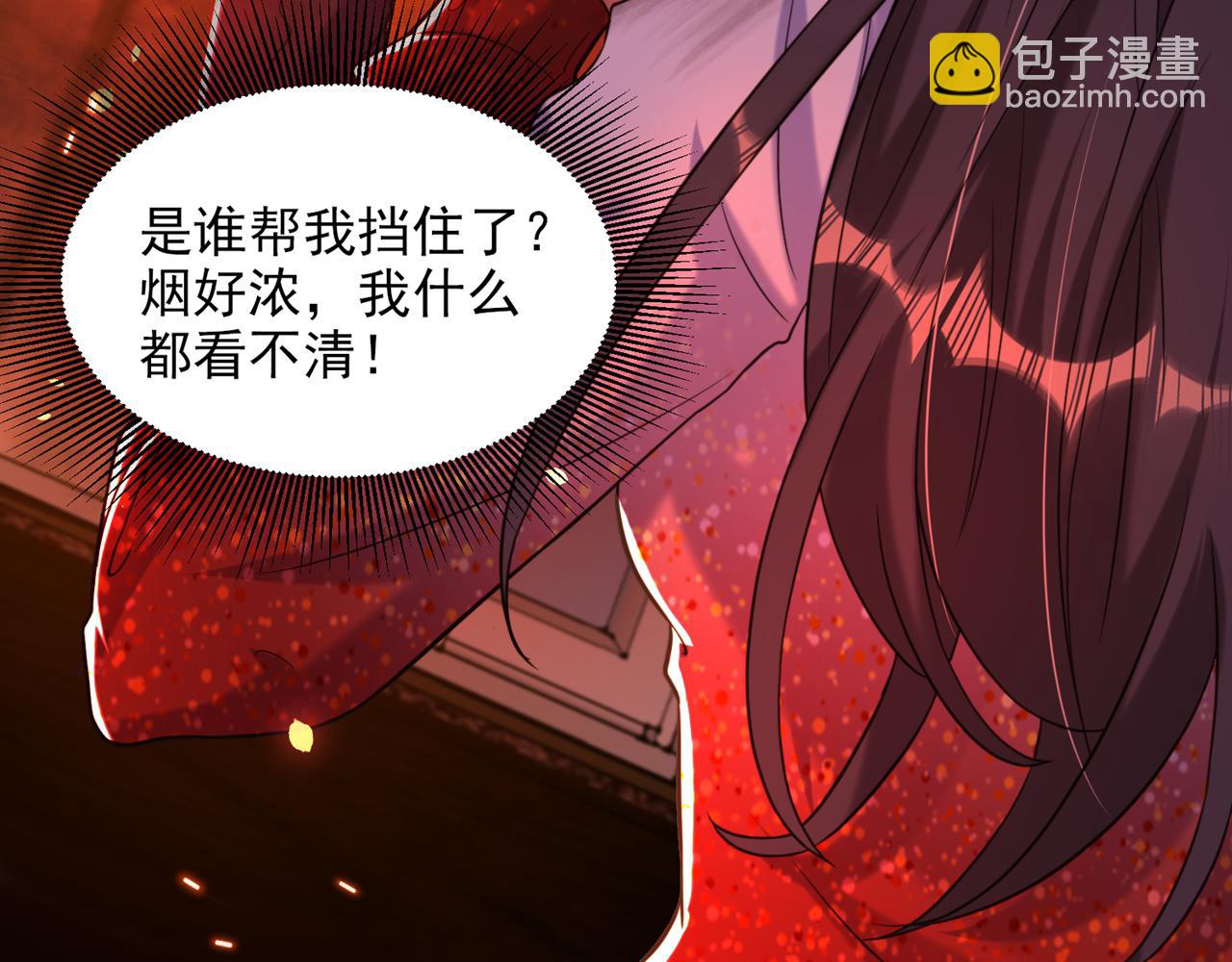🍲重生空间：大小姐不好惹 第308话 身体检查~ 第32页