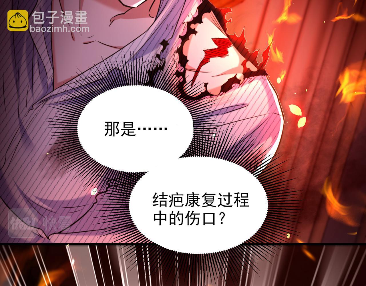 🍲重生空间：大小姐不好惹 第308话 身体检查~ 第35页