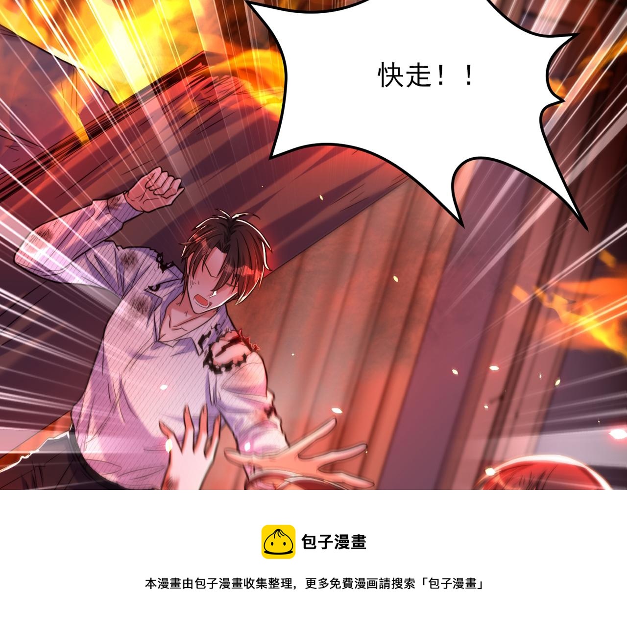 🍲重生空间：大小姐不好惹 第308话 身体检查~ 第37页
