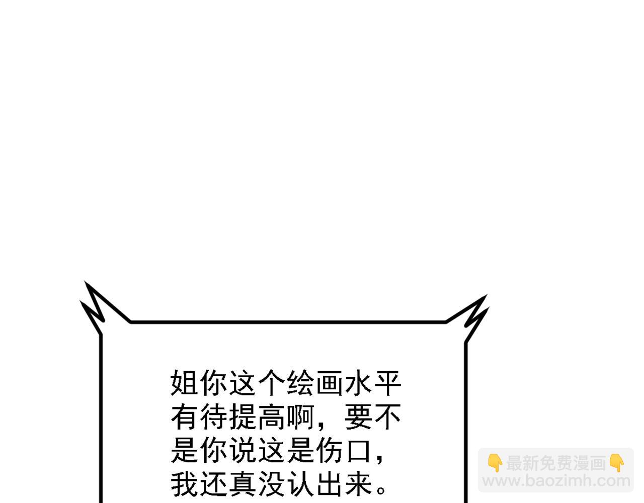 🍲重生空间：大小姐不好惹 第310话 奇怪？他们在跟踪我 第14页