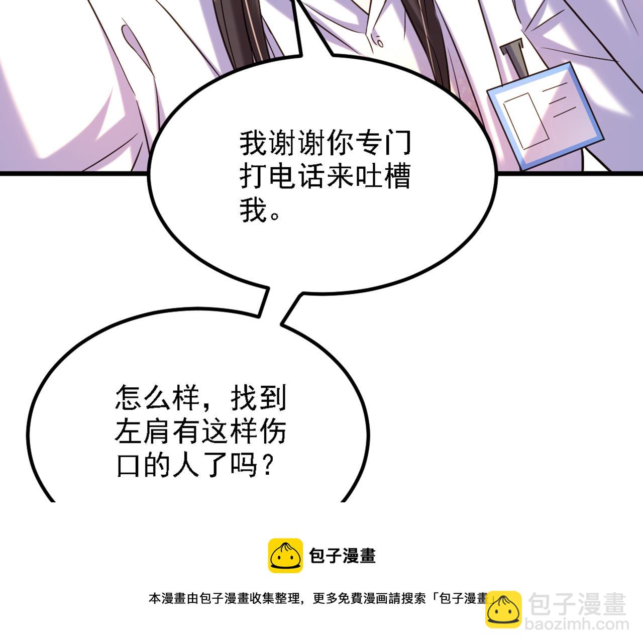 🍲重生空间：大小姐不好惹 第310话 奇怪？他们在跟踪我 第17页