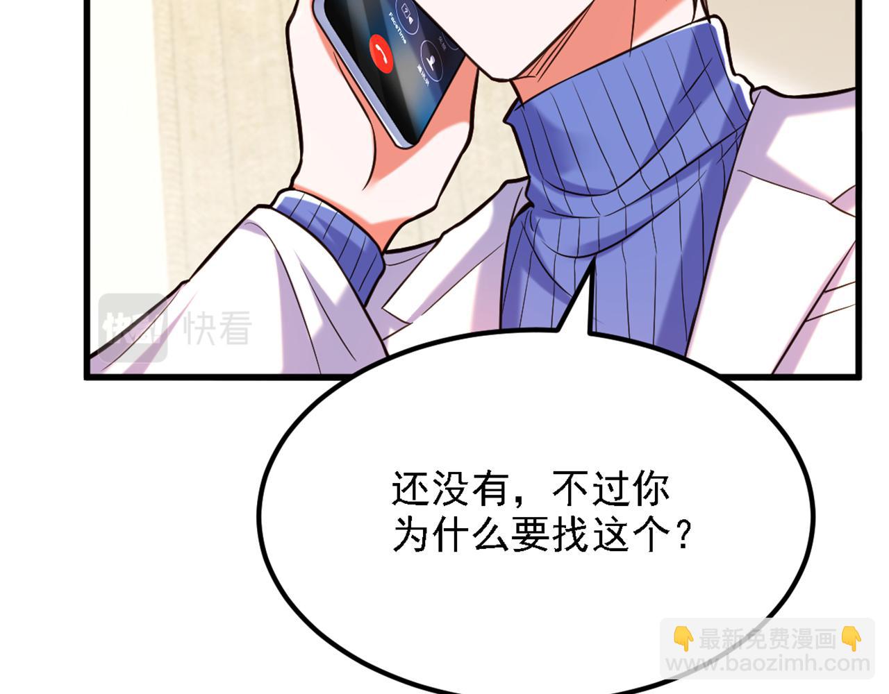 🍲重生空间：大小姐不好惹 第310话 奇怪？他们在跟踪我 第20页
