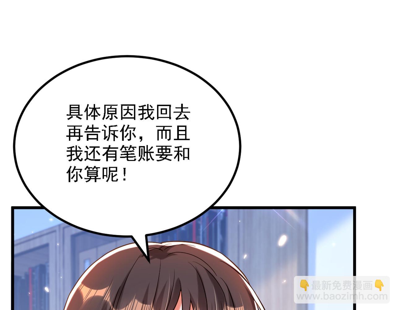 🍲重生空间：大小姐不好惹 第310话 奇怪？他们在跟踪我 第22页