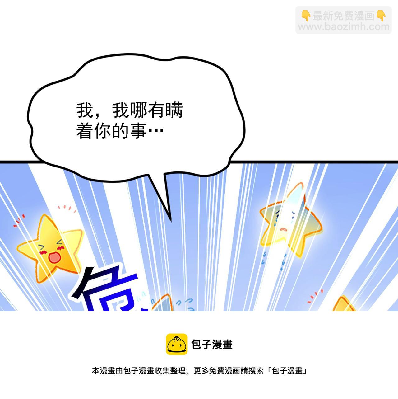🍲重生空间：大小姐不好惹 第310话 奇怪？他们在跟踪我 第25页