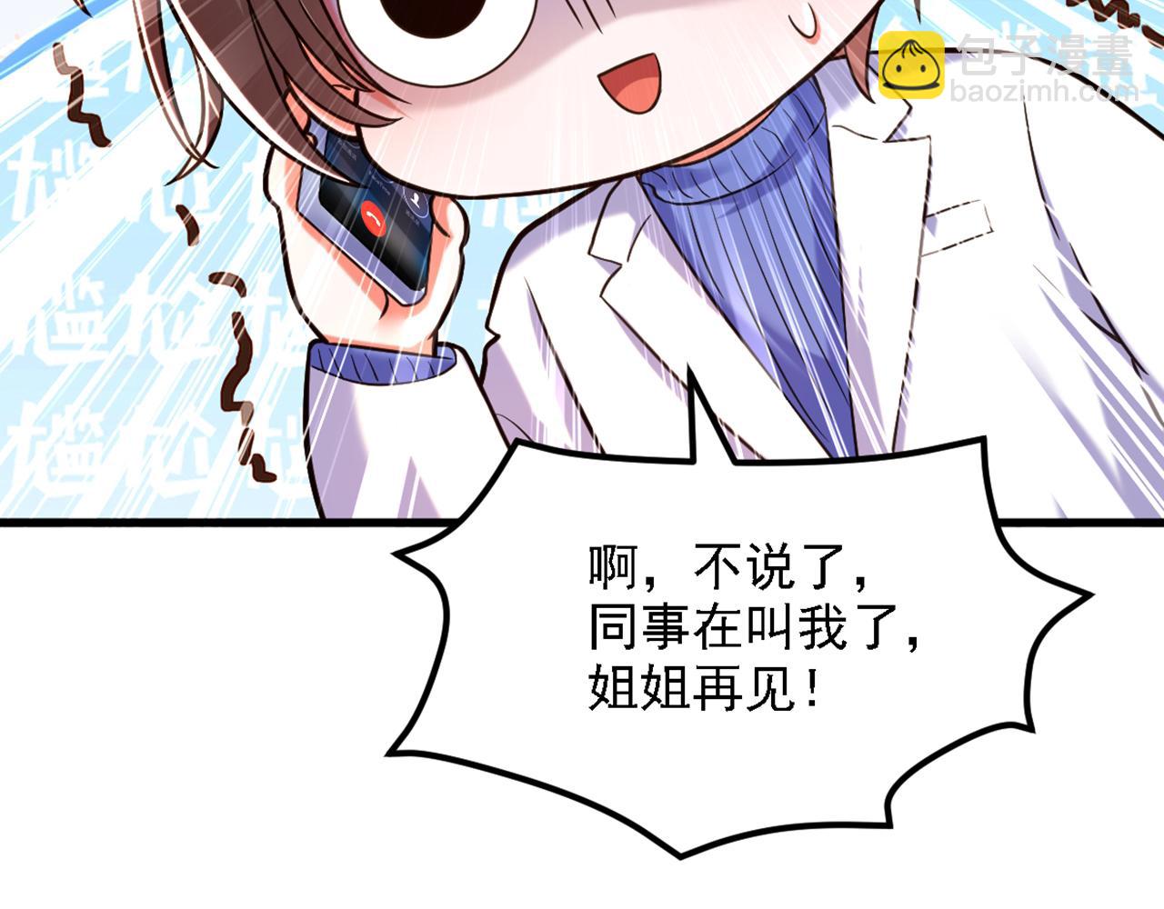🍲重生空间：大小姐不好惹 第310话 奇怪？他们在跟踪我 第27页