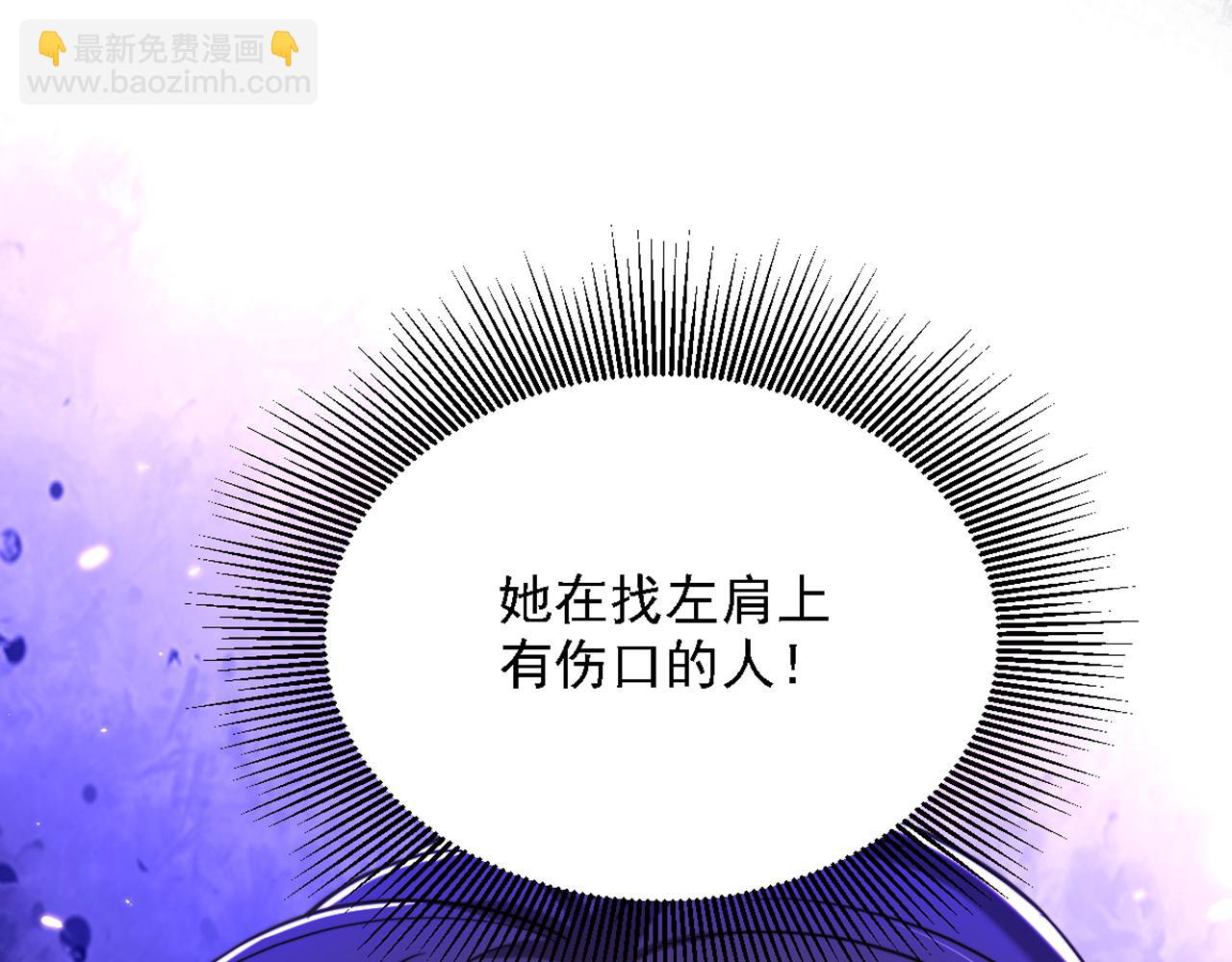 🍲重生空间：大小姐不好惹 第310话 奇怪？他们在跟踪我 第36页