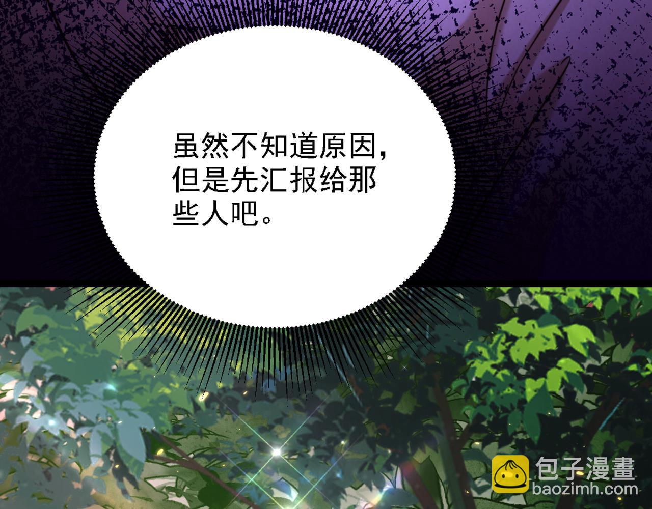 🍲重生空间：大小姐不好惹 第310话 奇怪？他们在跟踪我 第39页